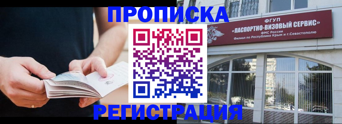 временная регистрация адрес в Болотном