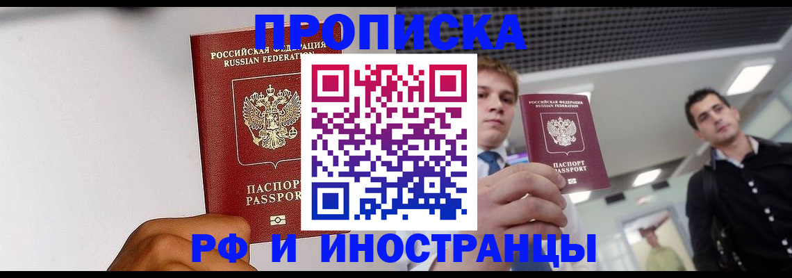 временная регистрация для всех в Болотном