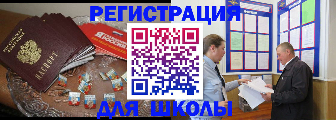 регистрация в Болотном