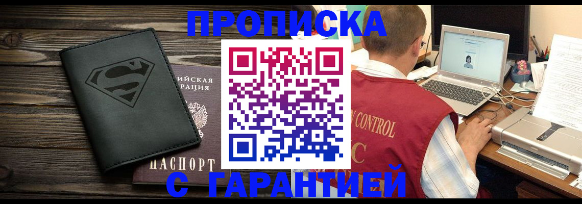 временная регистрация госуслуги в Болотном