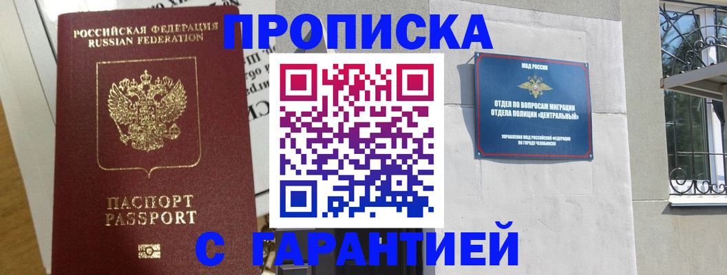 прописка для кредита в Болотном